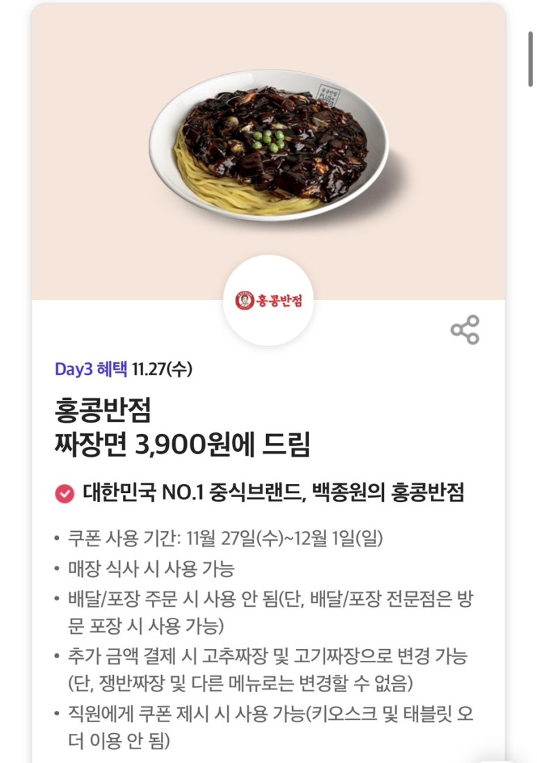 홍콩반점 이미지
