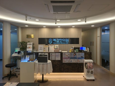 도봉예감한의원 이미지