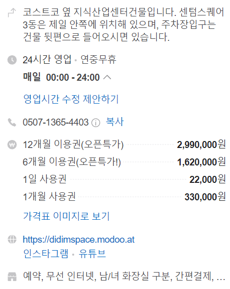 더리브센텀3동102호 이미지