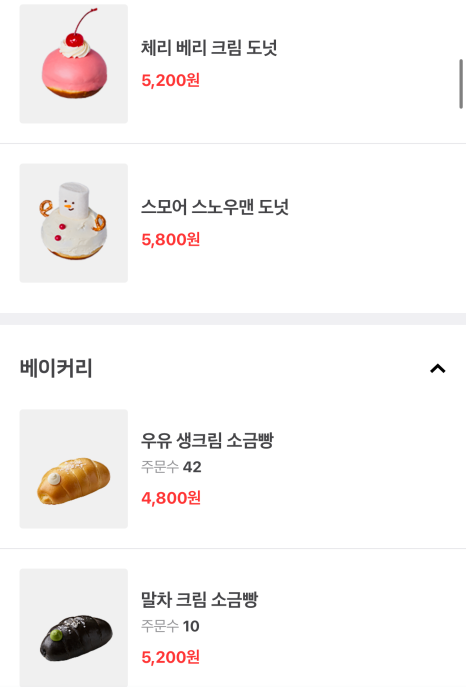 노티드 잠실롯데월드몰 이미지