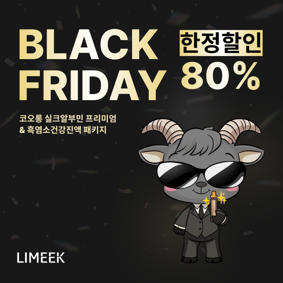 웰스리믹 이미지