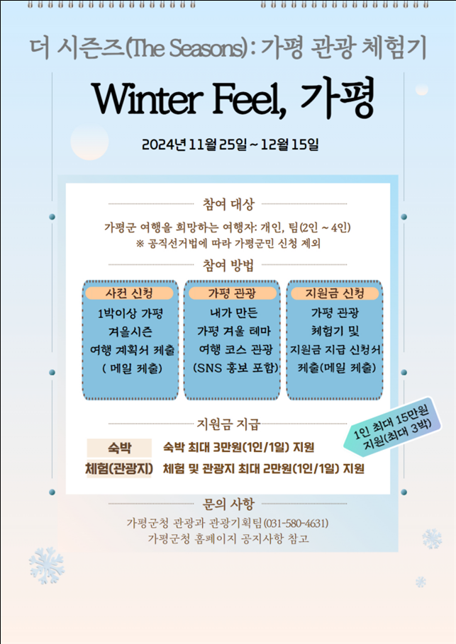 시즌즈(seasons) 이미지
