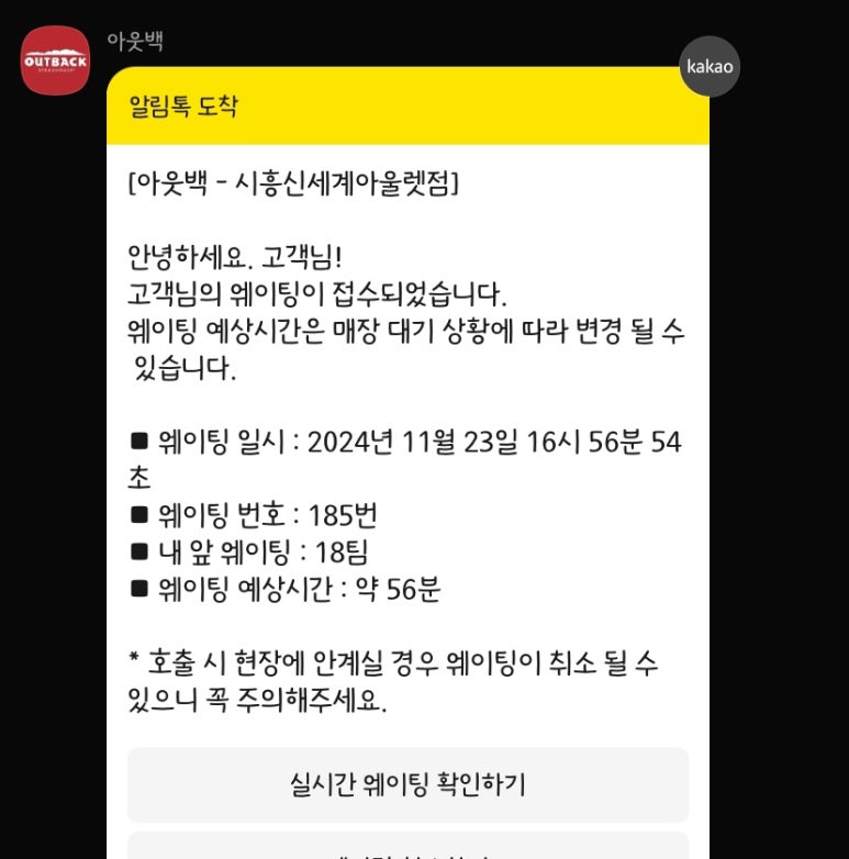 아웃백스테이크하우스시흥신세계 이미지