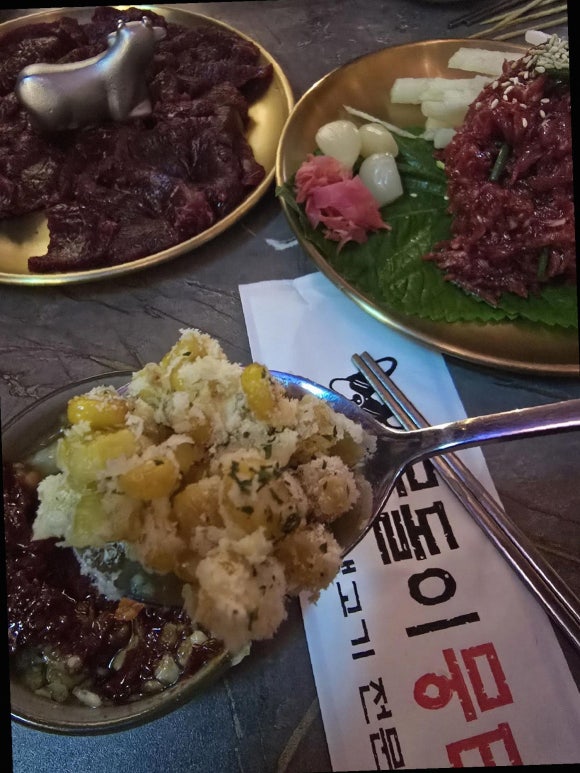 그날뭉티기 이미지
