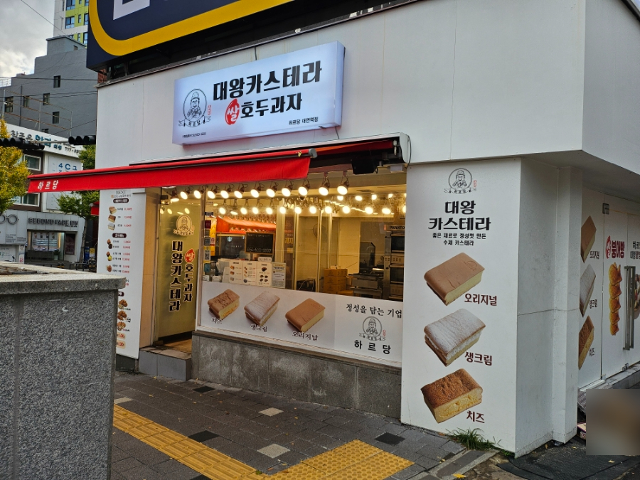 하르당대연역점 이미지