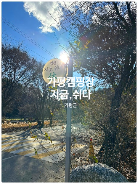 지금쉬다 이미지