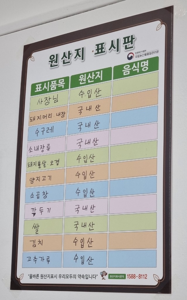 서울볼살순대국(가평) 이미지
