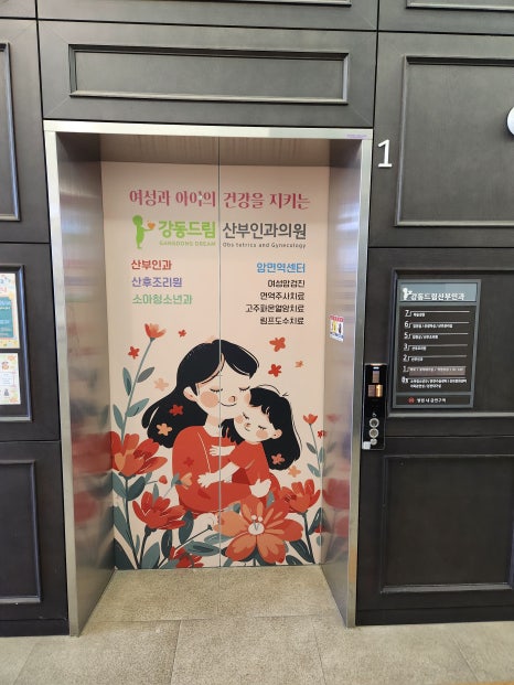 행복드림의원 이미지