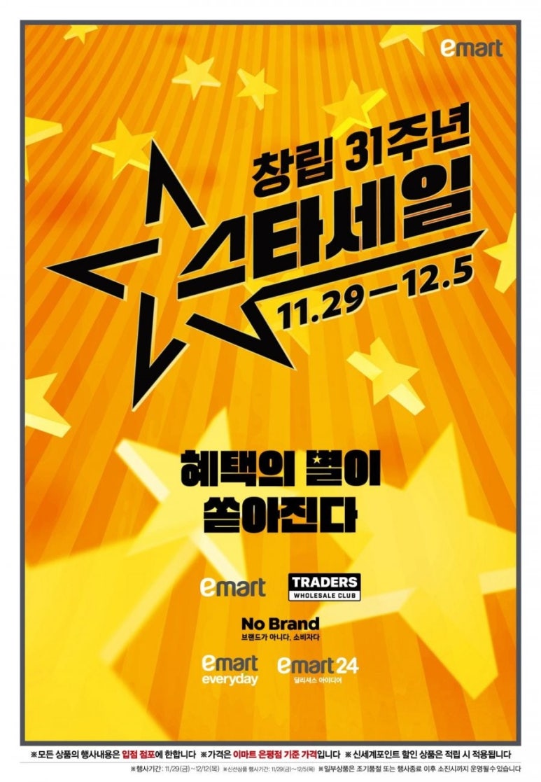 (주)이마트 이미지