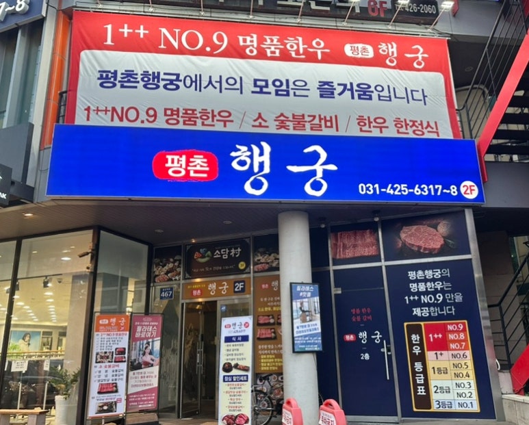 평촌 행궁 이미지