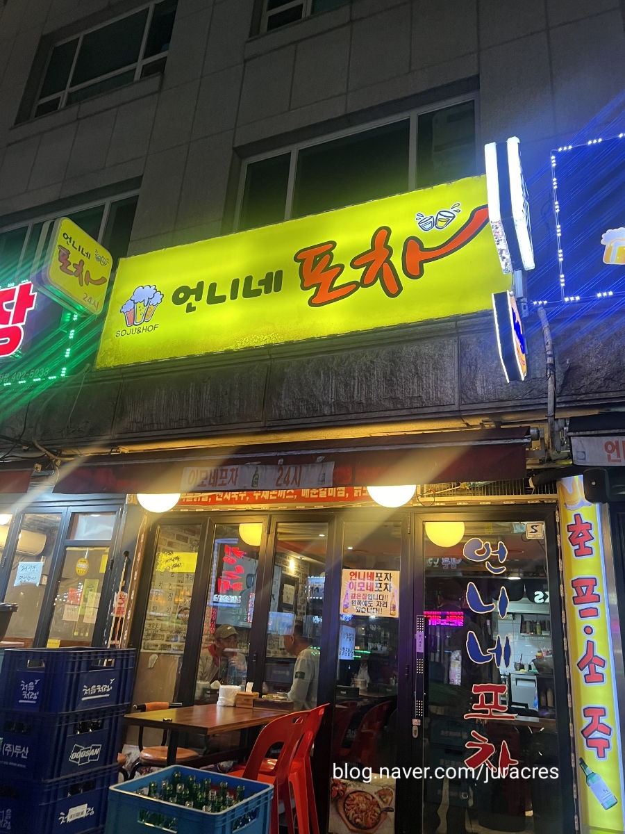 언니네 포차 이미지