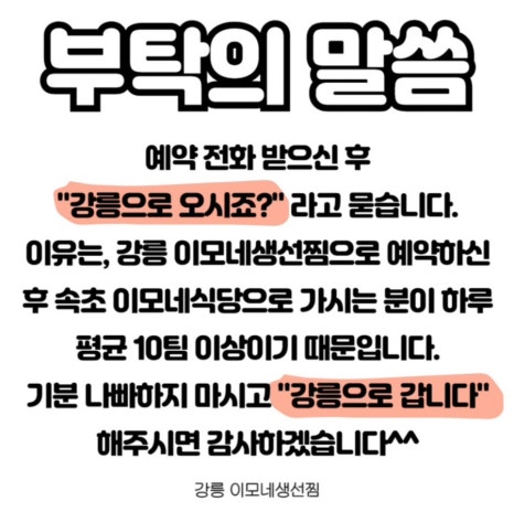 이모생선 이미지