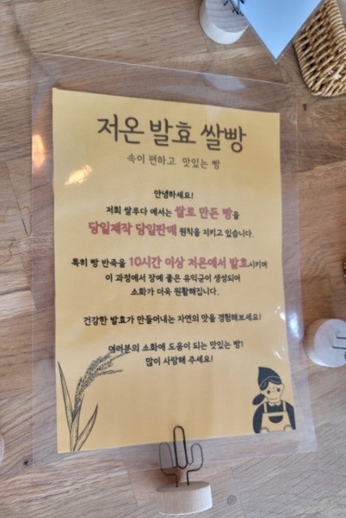 쌀루다베이커리카페 이미지