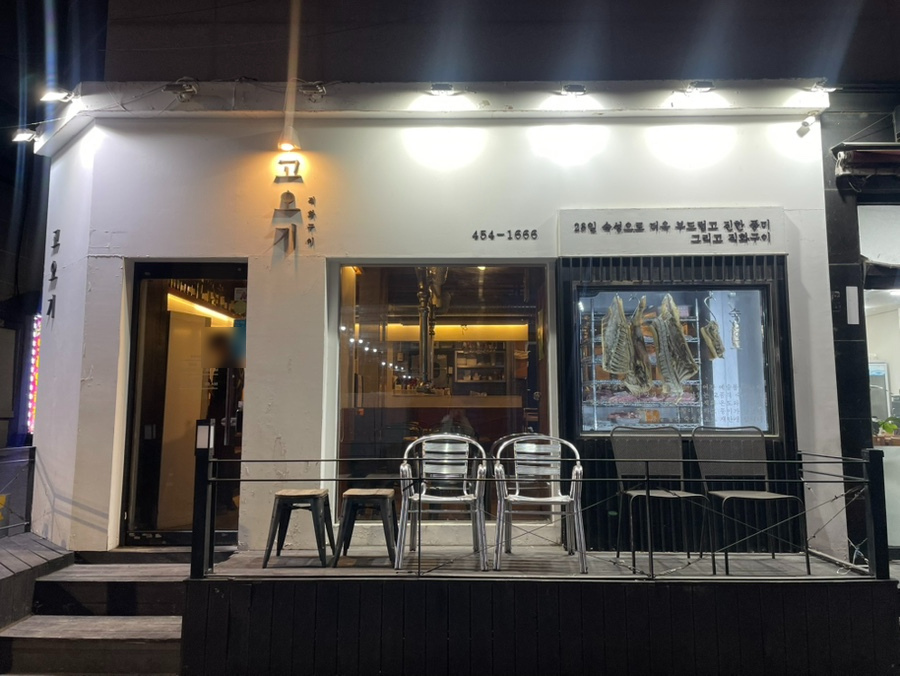 고오기 이미지