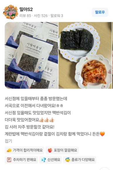 시월애봄날 이미지