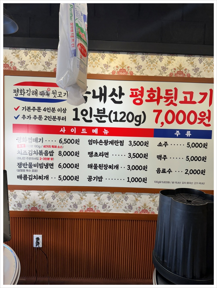 가능뒷고기 이미지