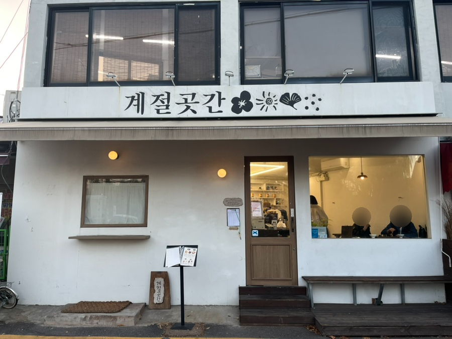 메밀곳간 이미지