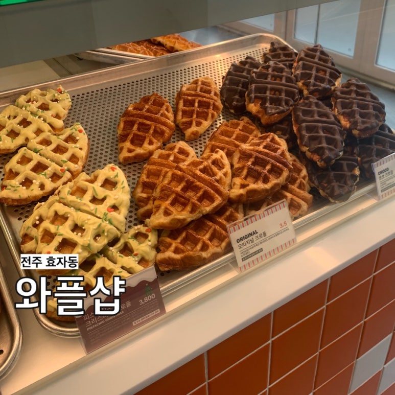 와플샵홈플러스 이미지