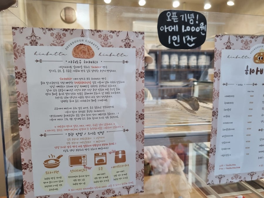 히아바타 이미지