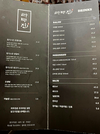 라무진부천중동점 이미지