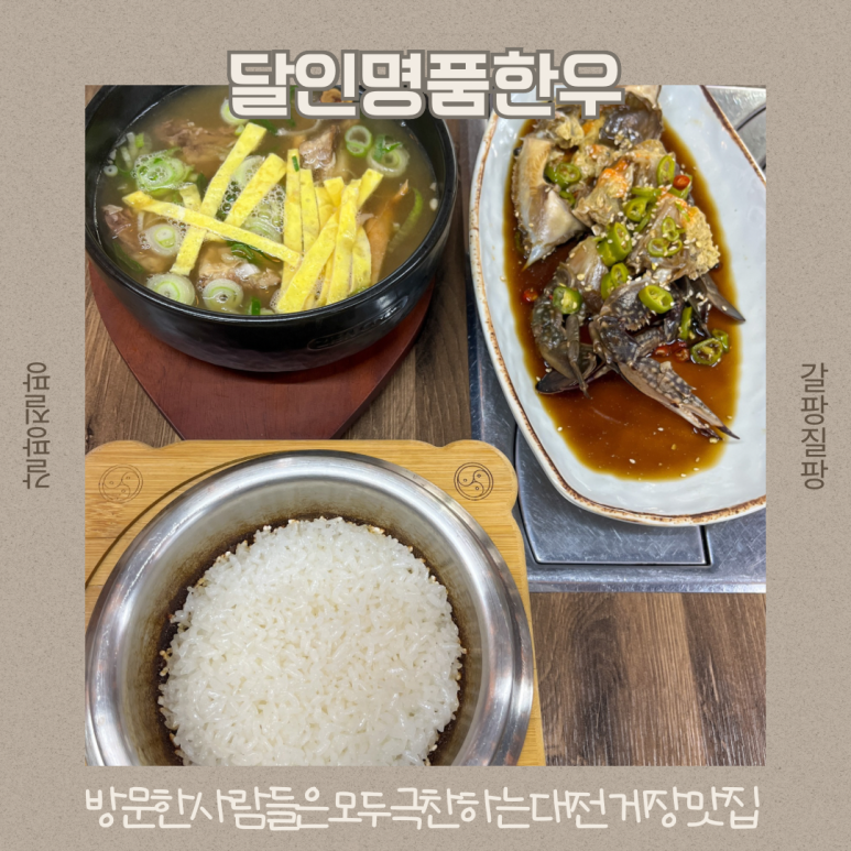 달인명품한우 이미지