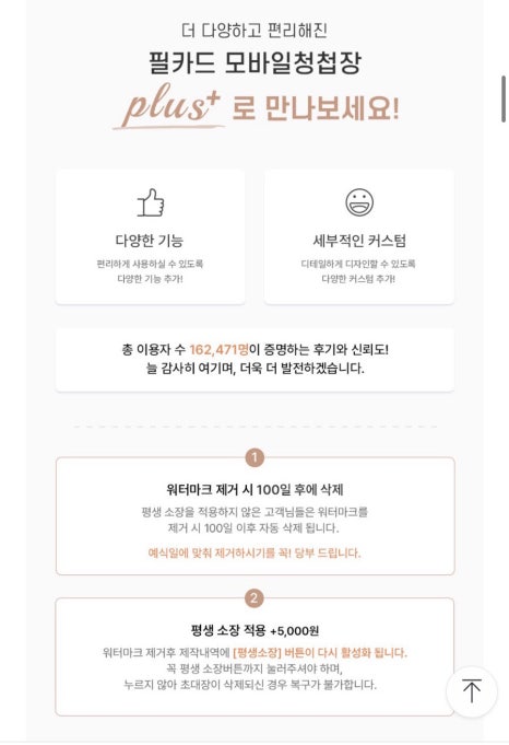 W모바일 이미지