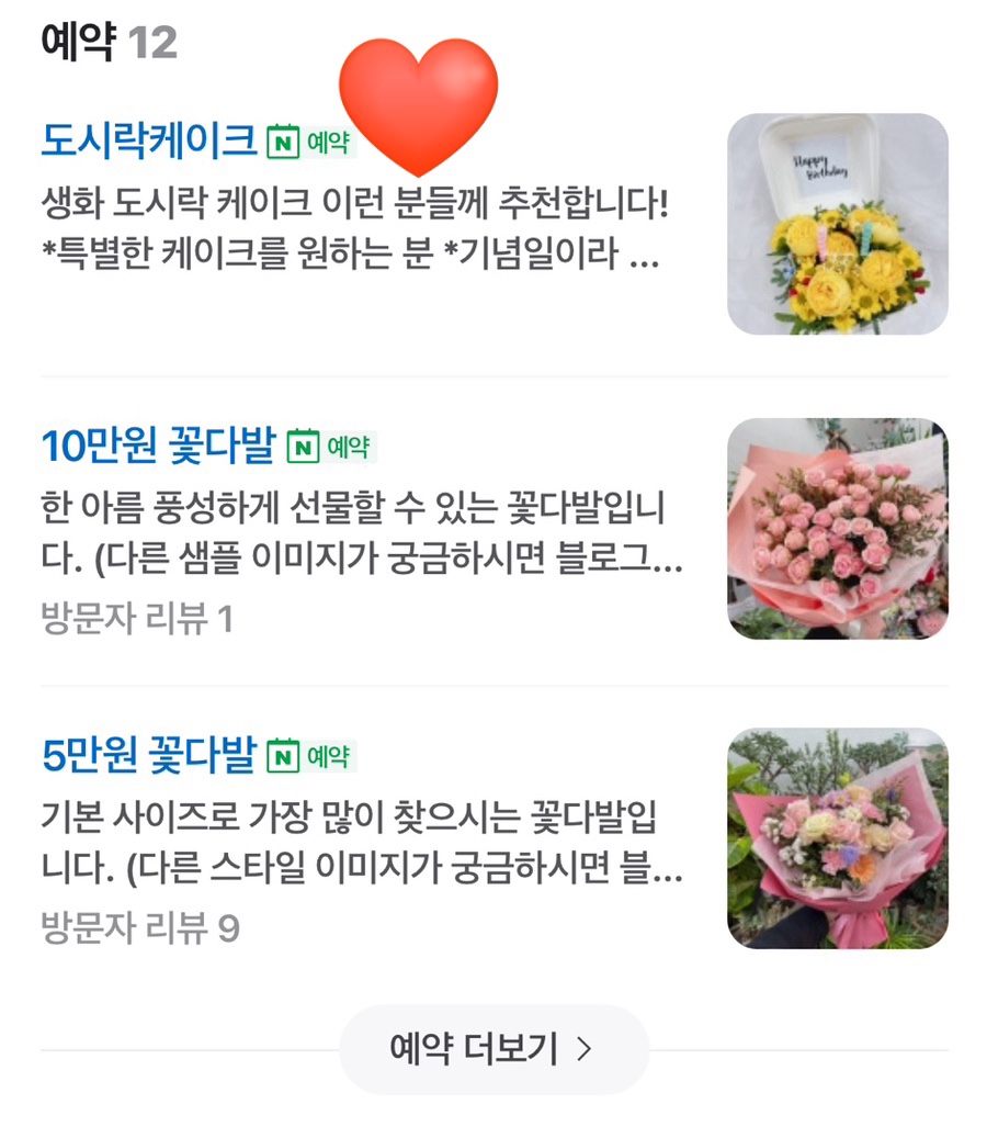 초이플라워 이미지