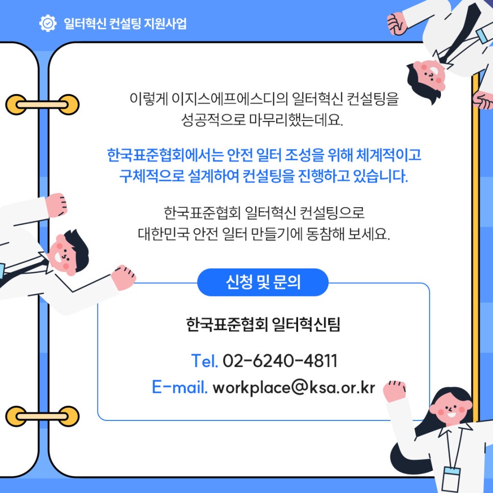에스디컨설팅 이미지