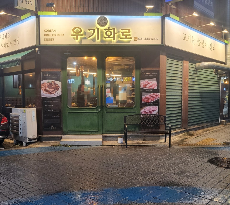 우기화로 이미지
