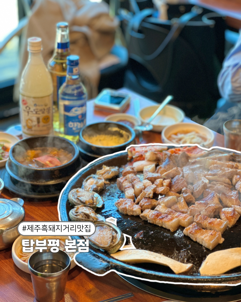 탑부평본점 이미지