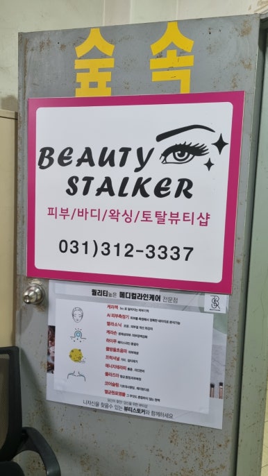 뷰티스토커(본점) 이미지