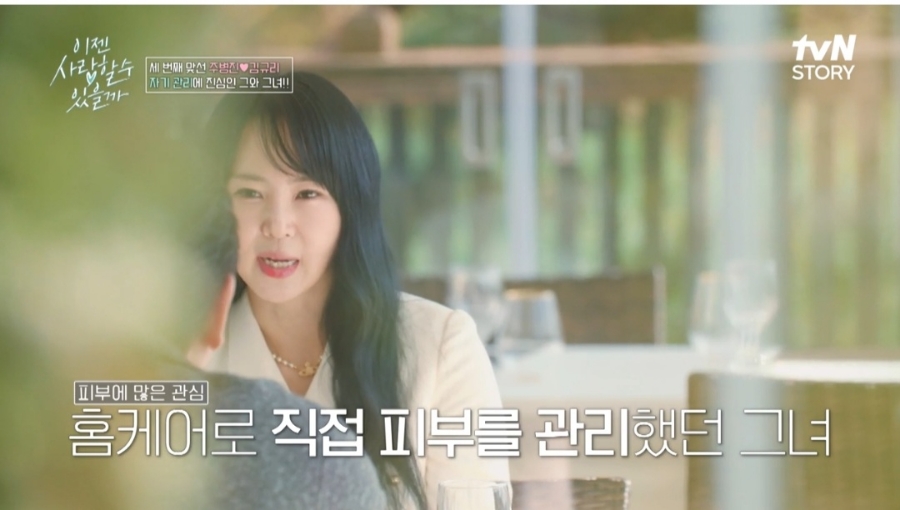김규리 피부관리 이미지