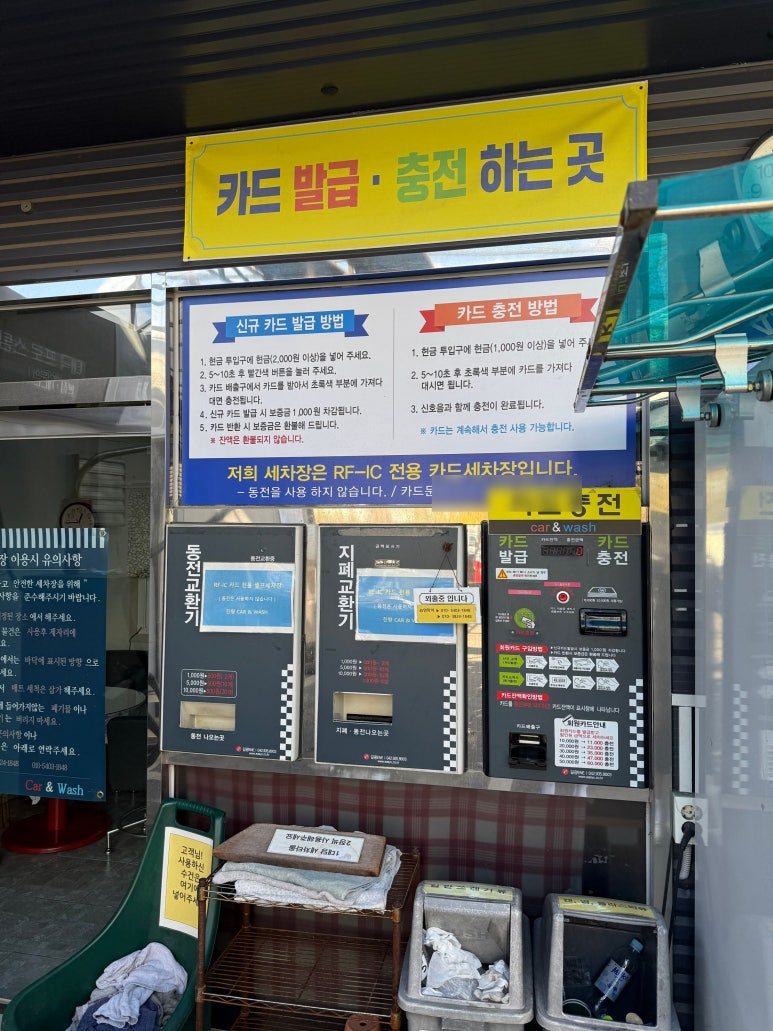 카앤워시 이미지