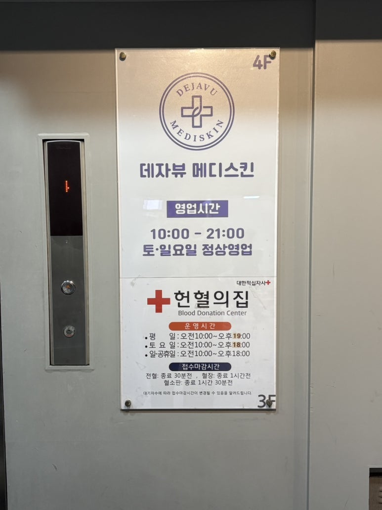 지현피부관리실 이미지