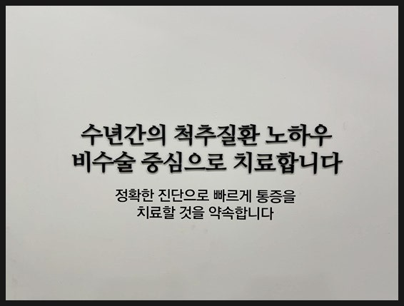 더공감마취통증의학과의원 이미지