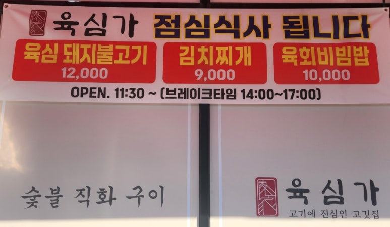 육심가 이미지