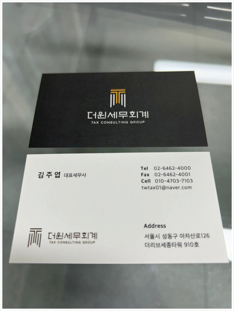 원세무회계 이미지