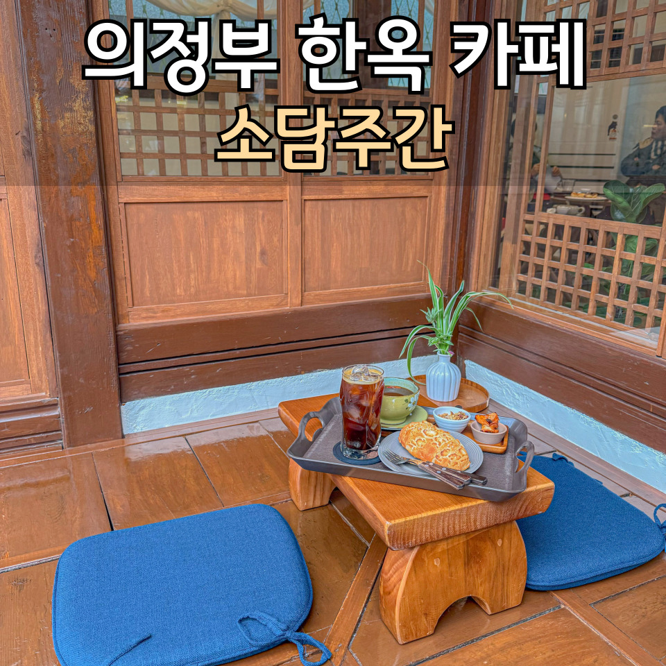 소담주간 이미지