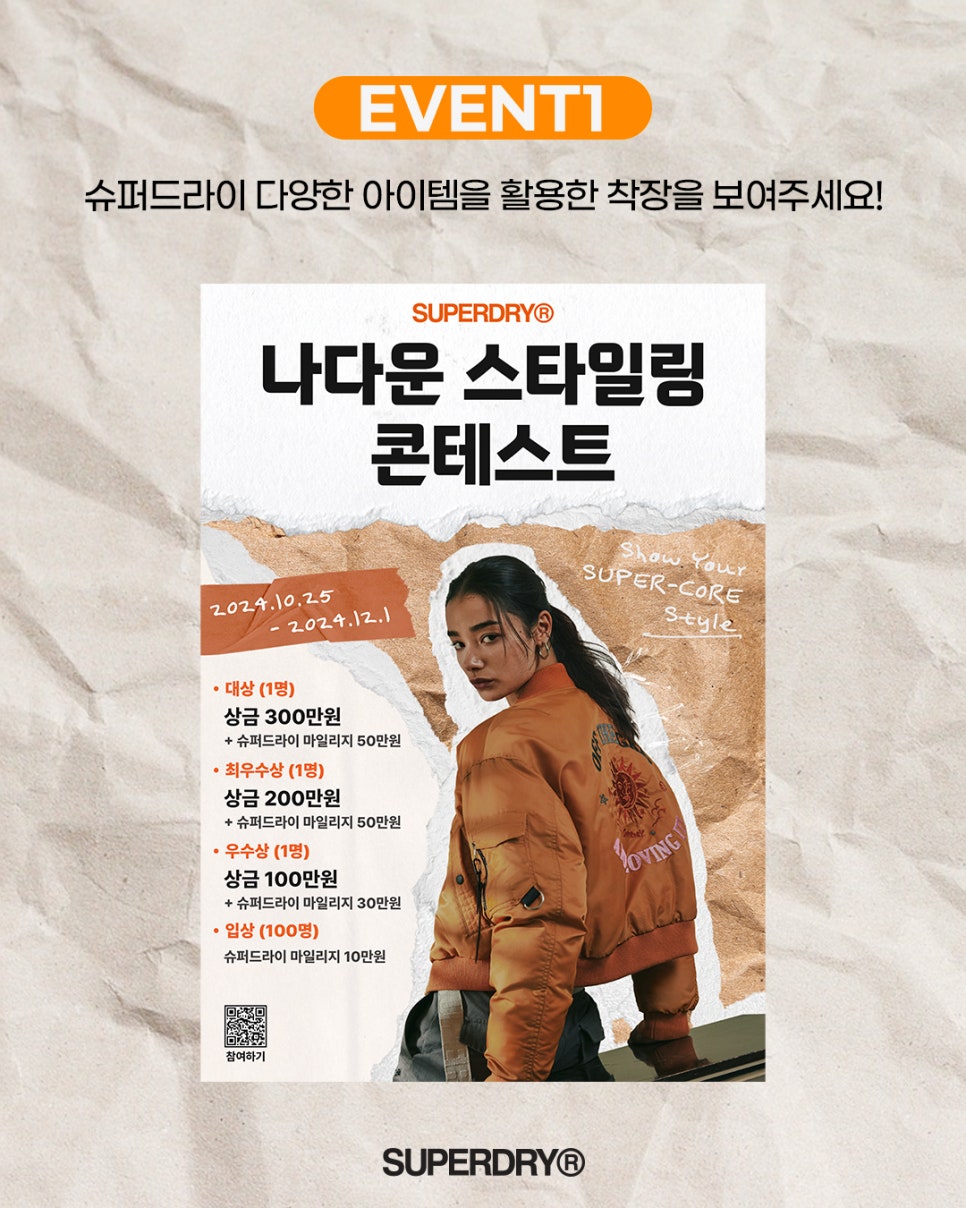 가야슈퍼 이미지