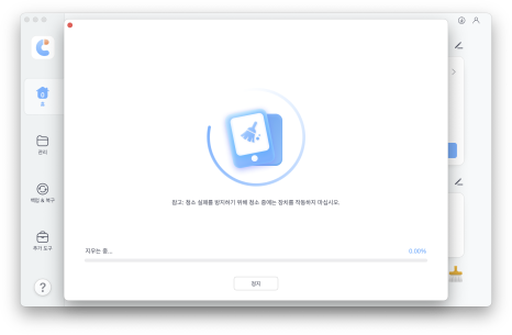 아이폰, 아이패드 백업, 복구 및 아이클라우드 저정공간관리 방법Tenorshare(테너쉐어) iCareFone 이미지 9