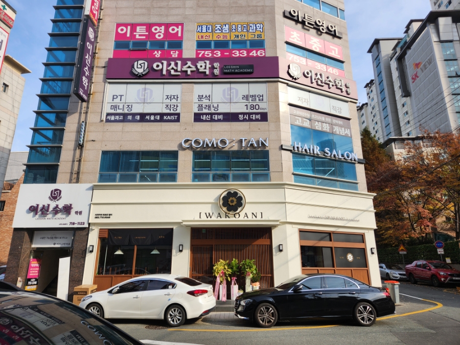 코모탄헤어 이미지