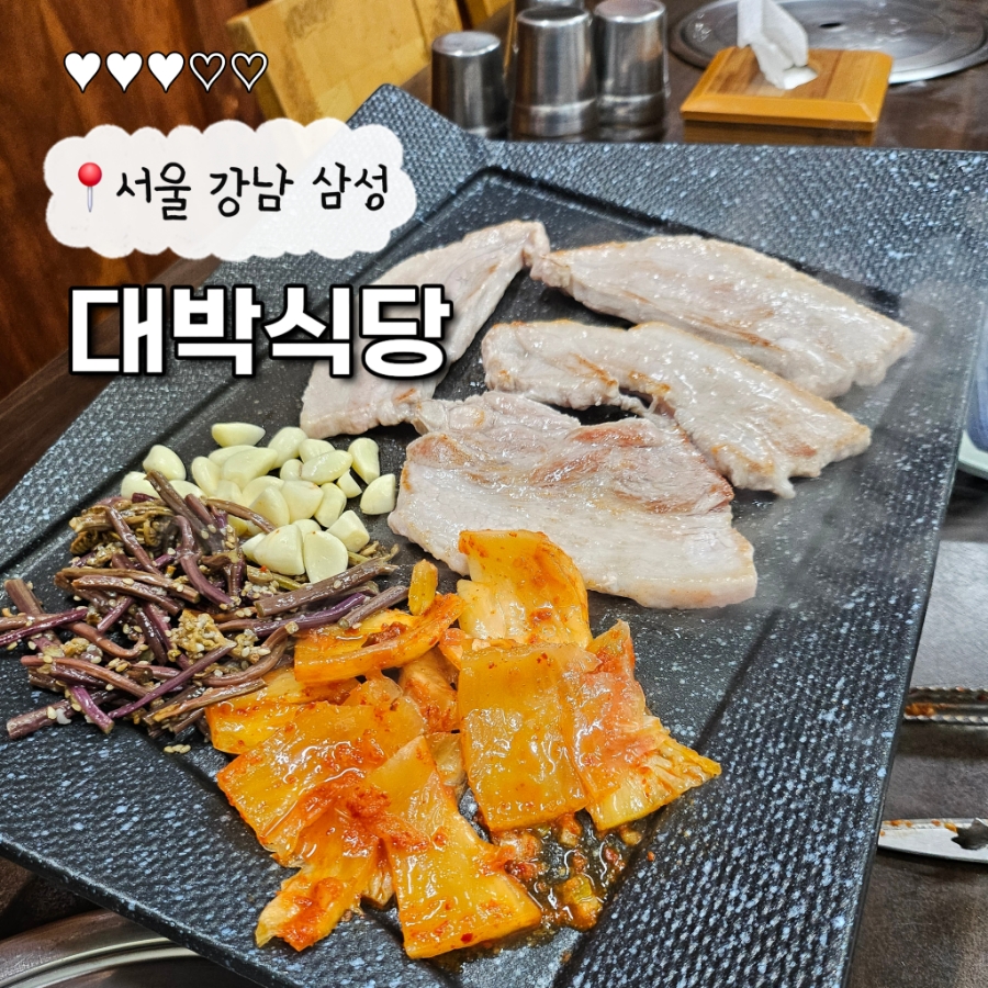 대박식당 사진 8