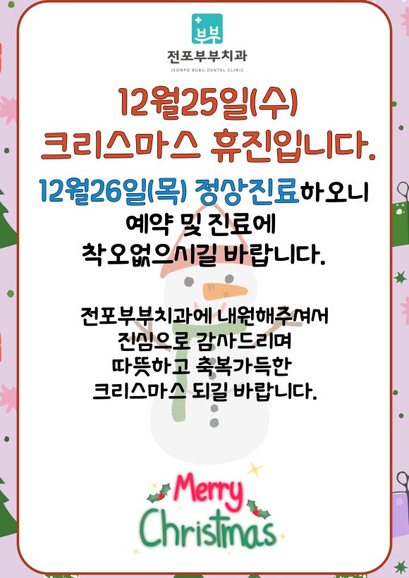 행복한부부치과 이미지