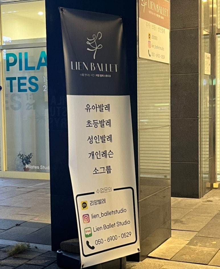 리앙스튜디오 이미지