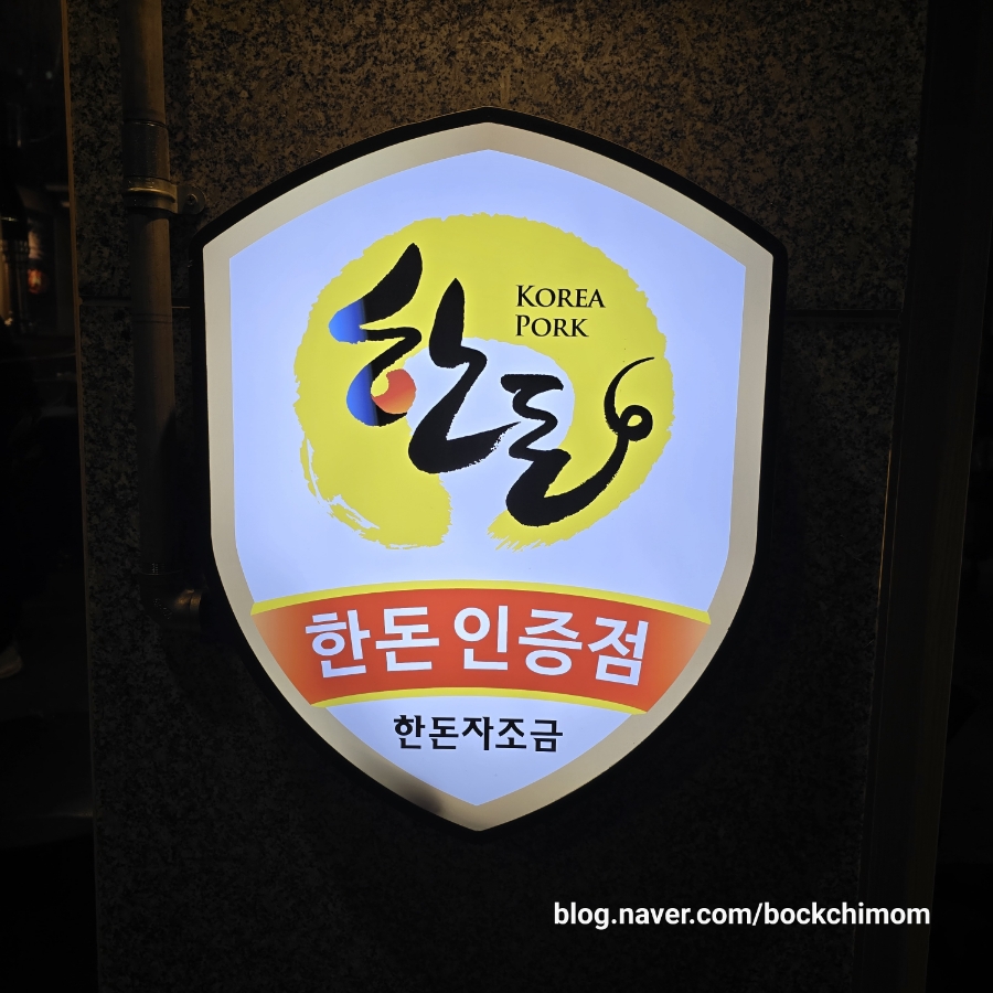 동래정 화곡점 이미지