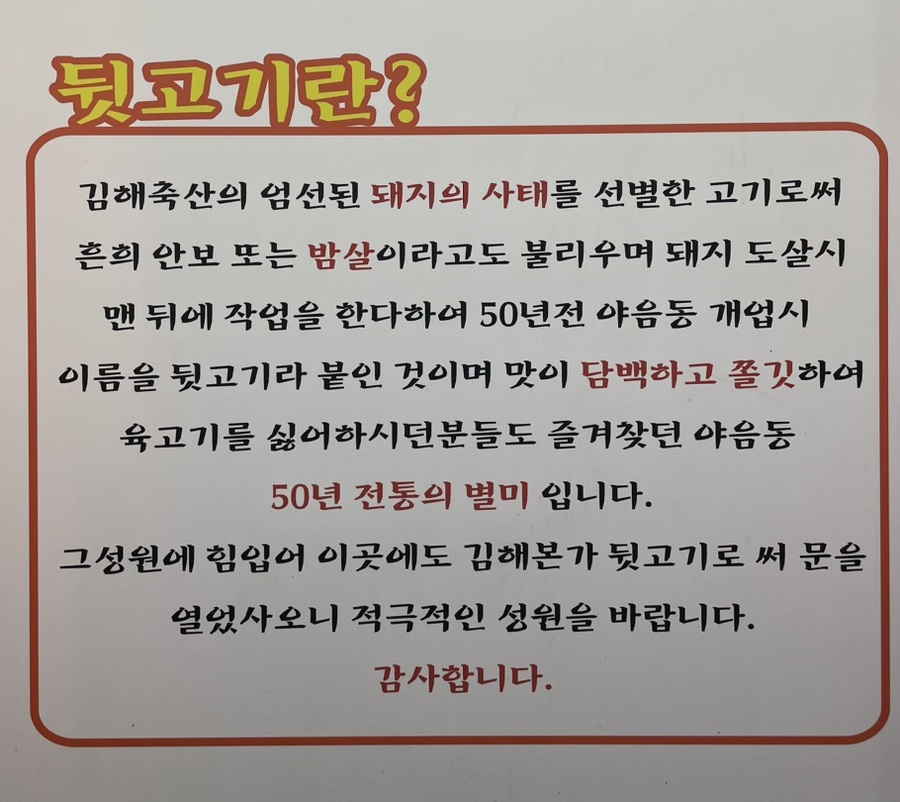 김해본가뒷고기온양 이미지