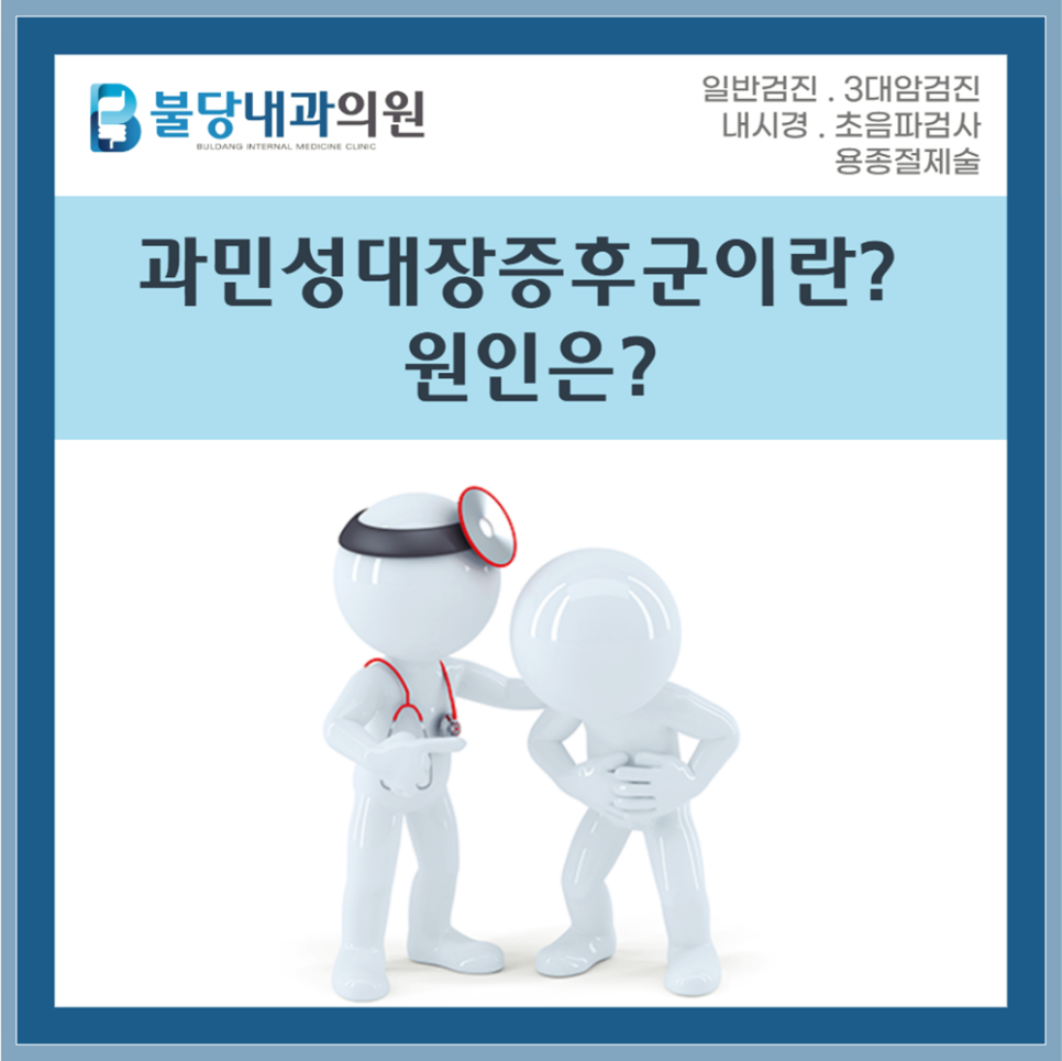 불당내과의원 이미지