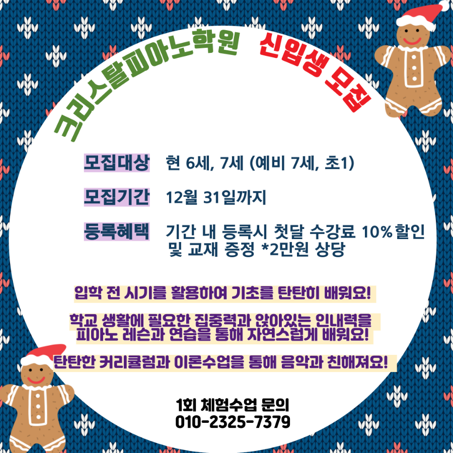 크리스탈피아노학원 이미지