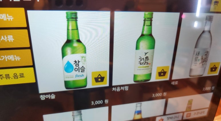 우돈숯불명가 이미지