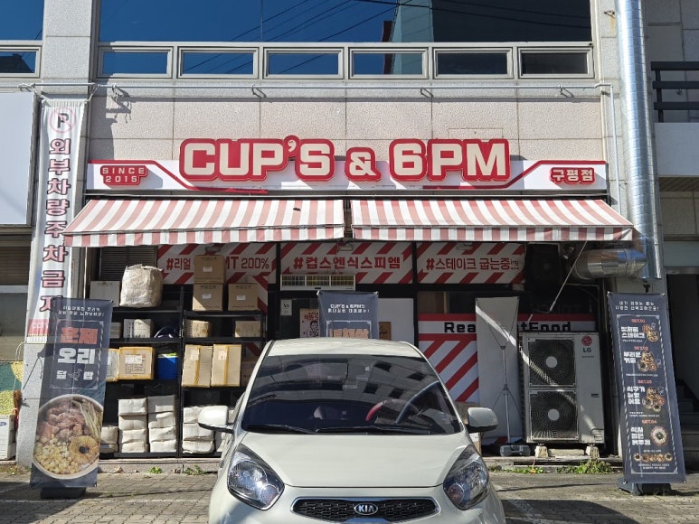 맘스터치구평점 이미지